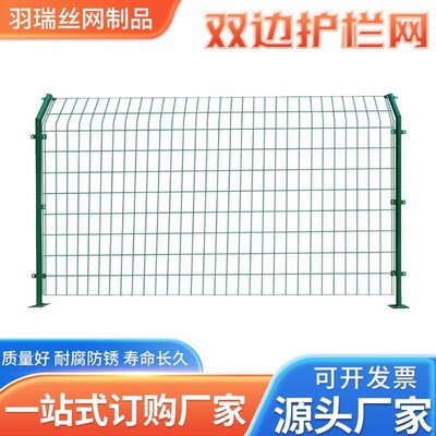 【折扣价】地铁丝网双边护栏网铁丝网栅栏双边丝护栏网光伏发电双