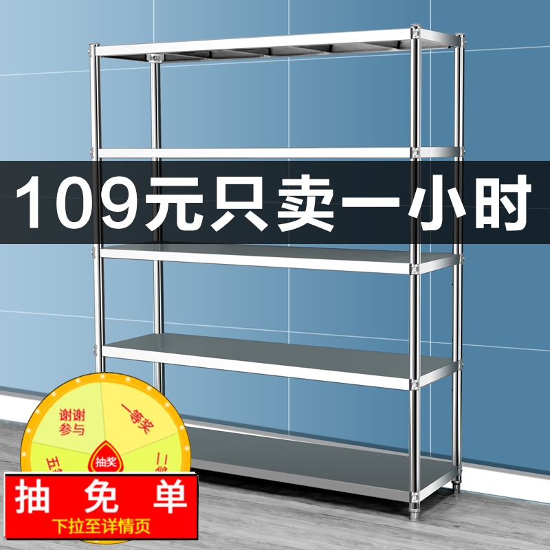 五层加厚不锈钢厨房置物架收纳厨具落地式4仓库多层厂房储物层架5