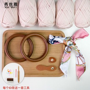 秀丝雅布条线勾DIY手工扇贝包编织原木手提包包编织材料包