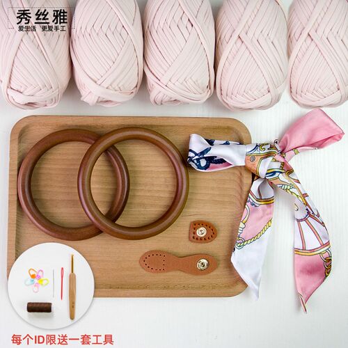 秀丝雅布条线勾DIY手工扇贝包编织原木手提包包编织材料包