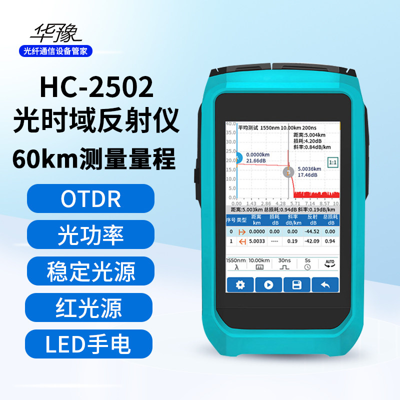 otdr光纤测试仪 光纤故障断点测试一体机 多功能otdr光时域反射仪