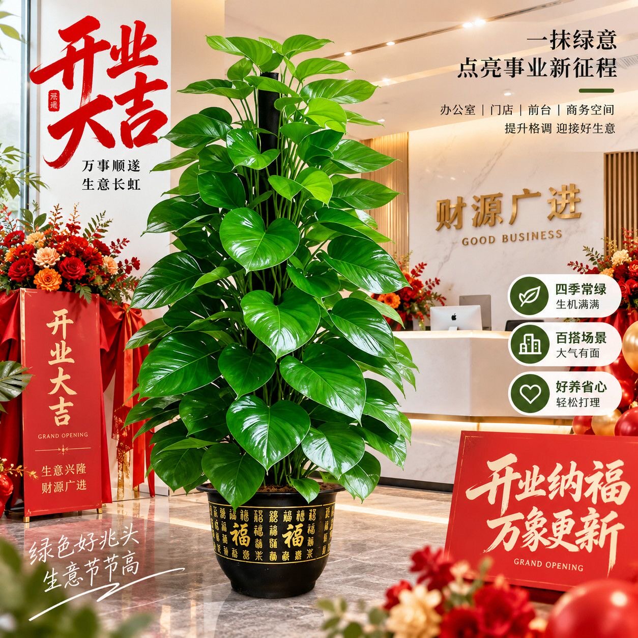 高杆绿萝柱落地大盆新店开业装饰绿植翠叶清新雅致装点公司大厅