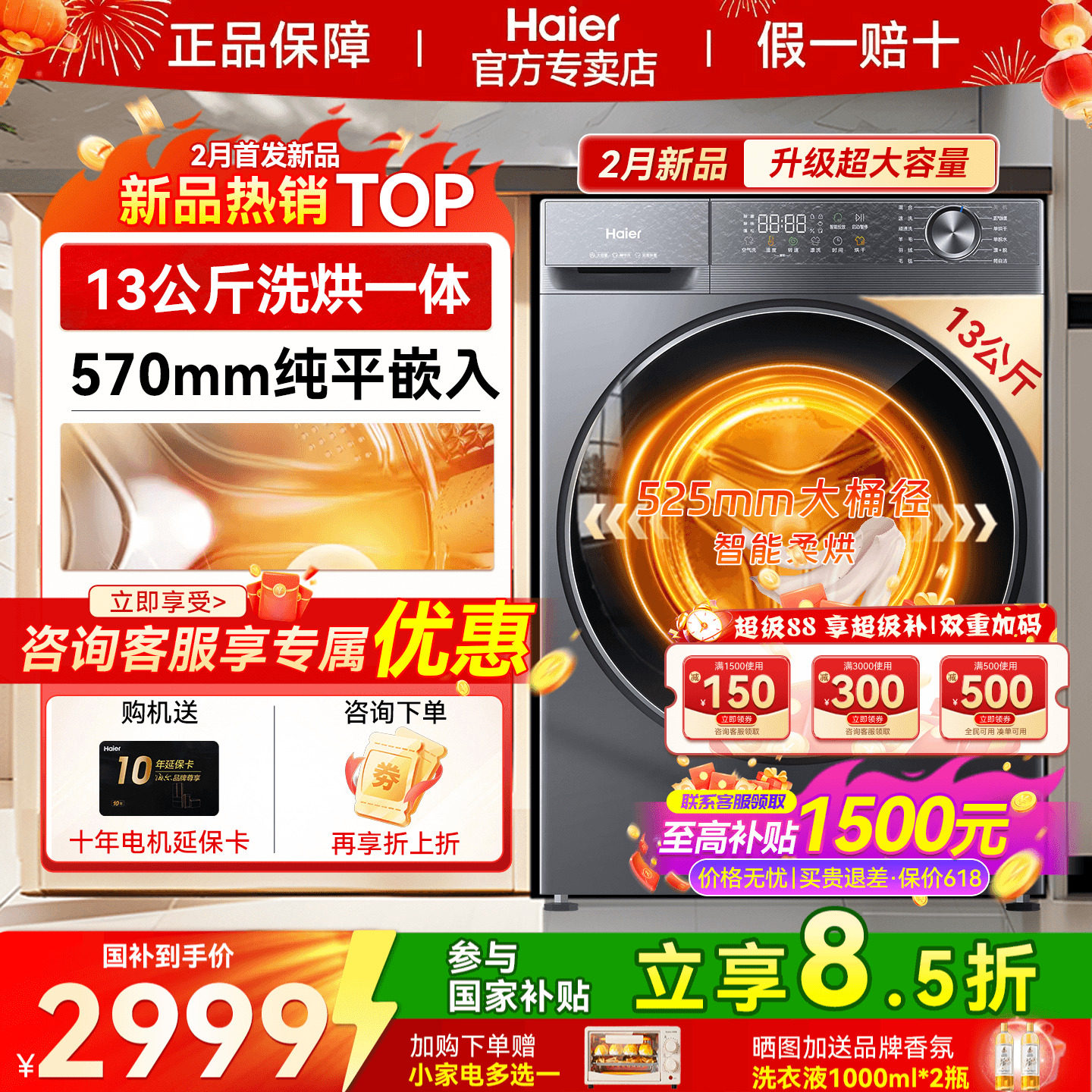 云溪4.0 海尔洗衣机11/13kg家用超薄大容量全自动滚筒洗烘一体58E