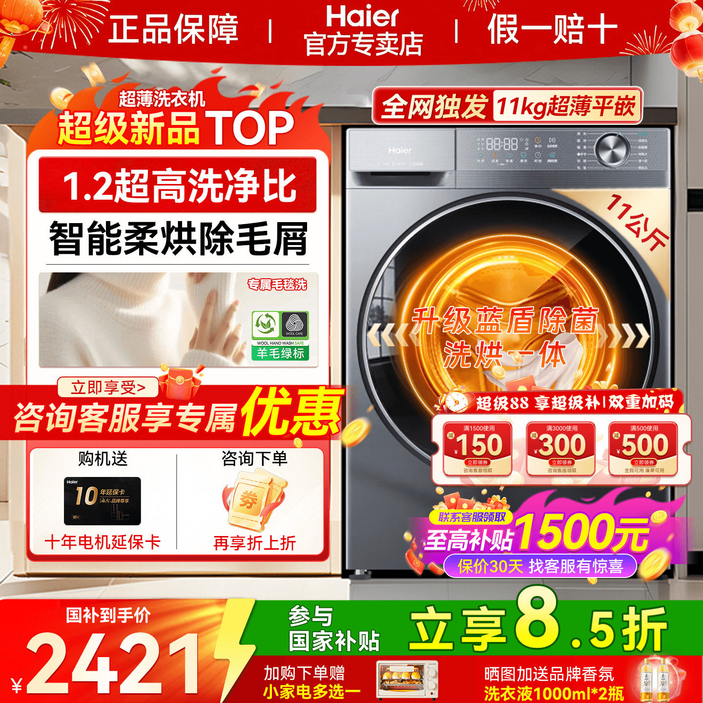 以旧换新海尔10/11公斤全自动家用洗烘一体超薄滚筒洗衣机补贴58E