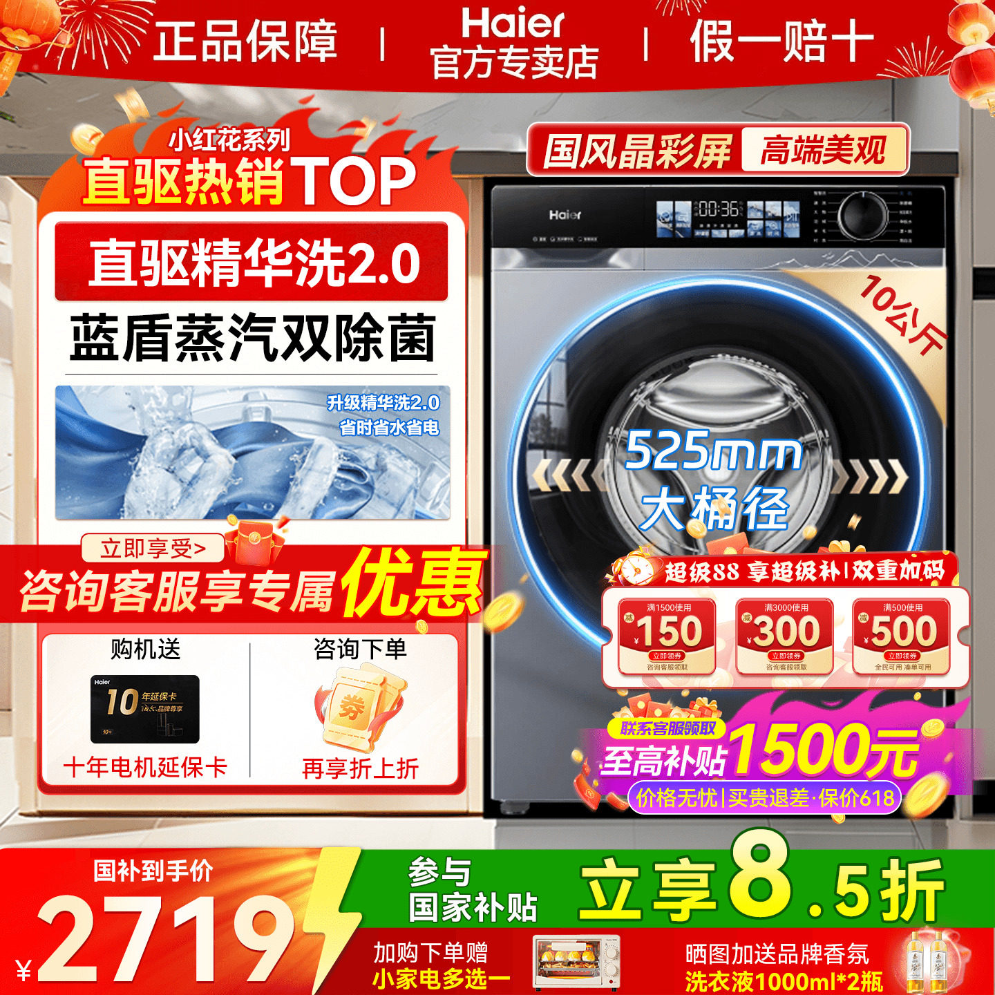 云溪4.0】海尔云溪滚筒洗衣机37E家用全自动直驱78E洗烘一体38A1