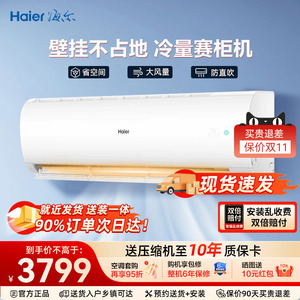 Haier/海尔 KFR-50GW/24PAA81U1