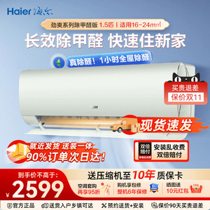 Haier/海尔 KFR-35GW/C2LGA81U1套机