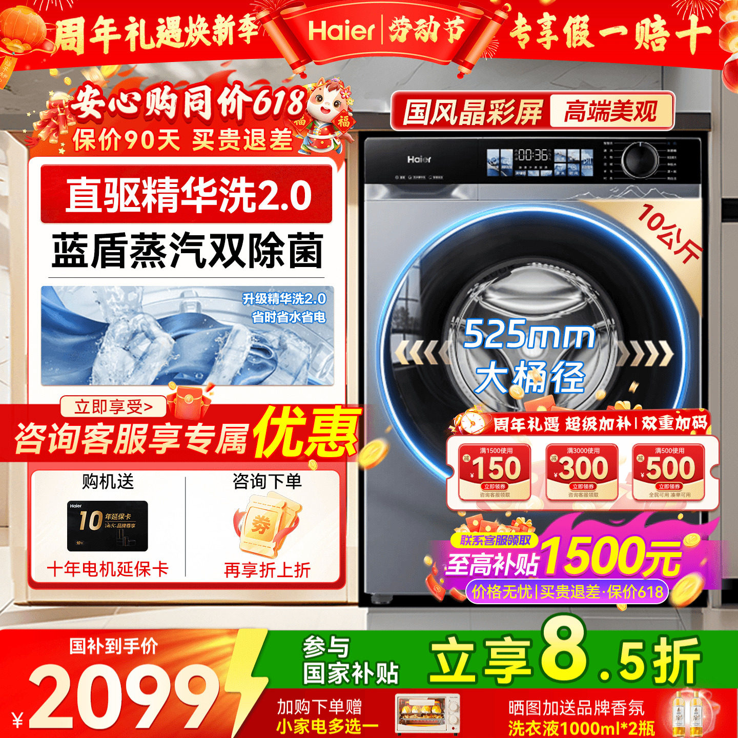 云溪4.0】海尔云溪滚筒洗衣机37E家用全自动直驱78E洗烘一体38A1