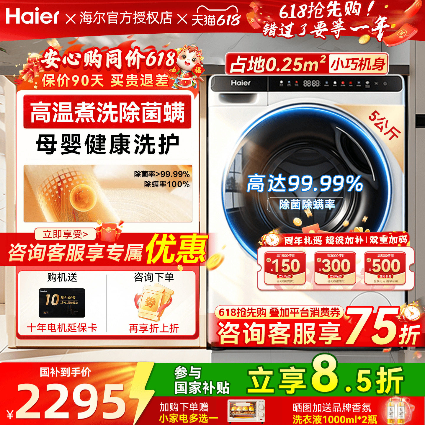 【立减15%】海尔迷你洗衣机5公斤全自动滚筒儿童婴儿家用除菌808