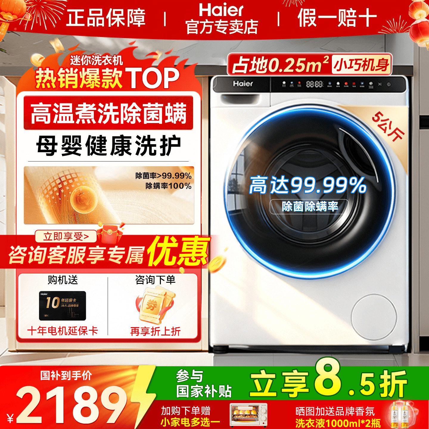 【立减15%】海尔迷你洗衣机5公斤全自动滚筒儿童婴儿家用除菌808