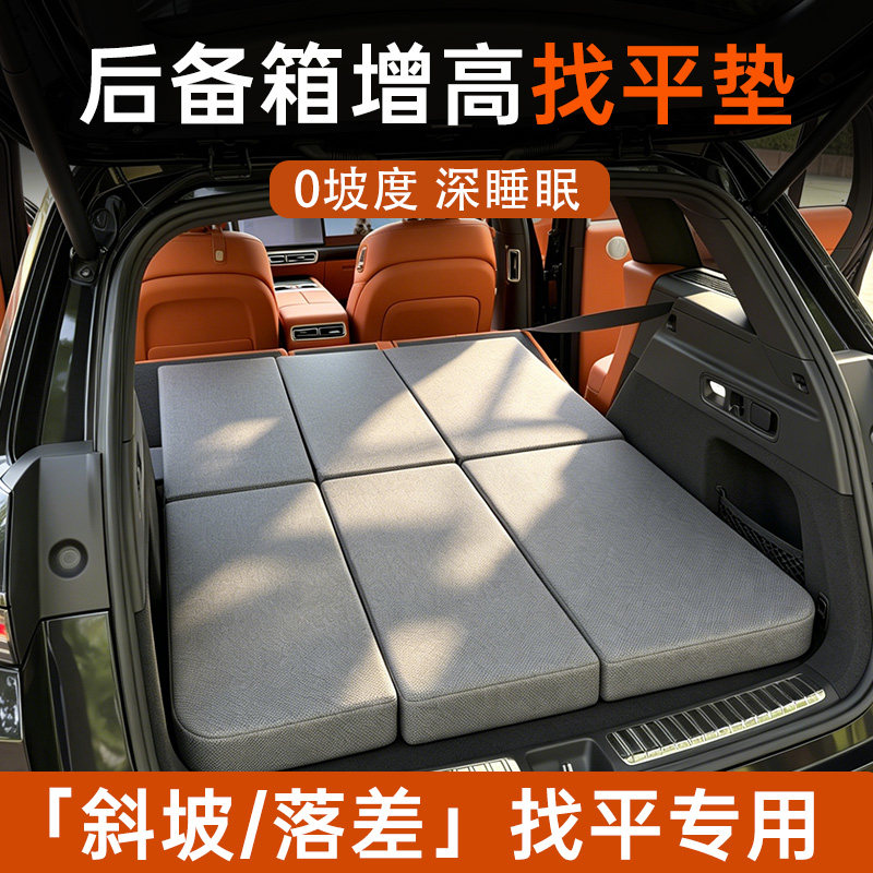 专车专用填平垫，0坡度安心睡