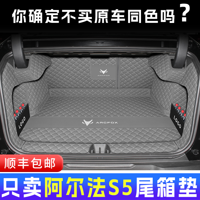 原车原色全包围后备箱垫顺丰包邮