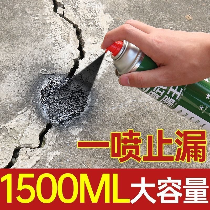 户外防水防晒自喷漆屋顶自喷防水补漏王房顶聚氨酯喷剂楼顶沥青堵