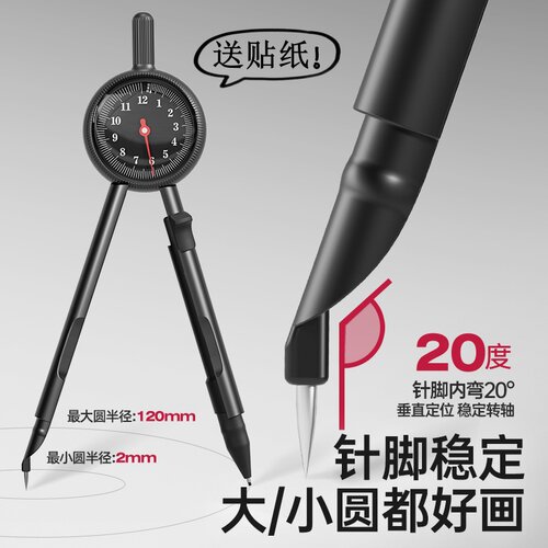 买送贴纸！悟生半径指针数显圆规无尺快速画圆初中考试专用精准