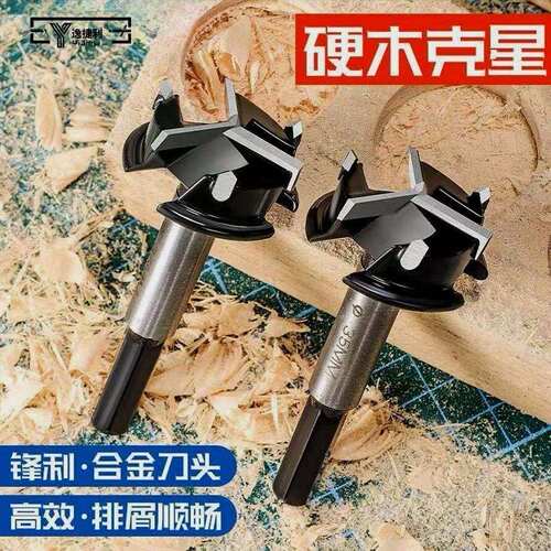 德国进口三刃定位35mm铰链专用木工木板开孔器木头合页打孔钻头扩