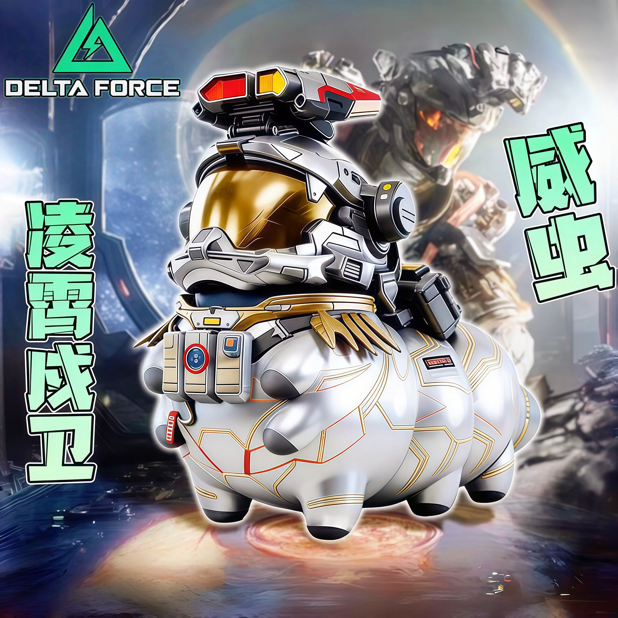 【凌霄戍卫】三角洲行动蜂医游戏周边红皮威虫挂摆件威龙玩具模型图片