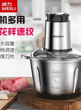 德国进口威力电动绞肉机多功能料理机搅拌机搅馅绞馅机蒜蓉泥器辣