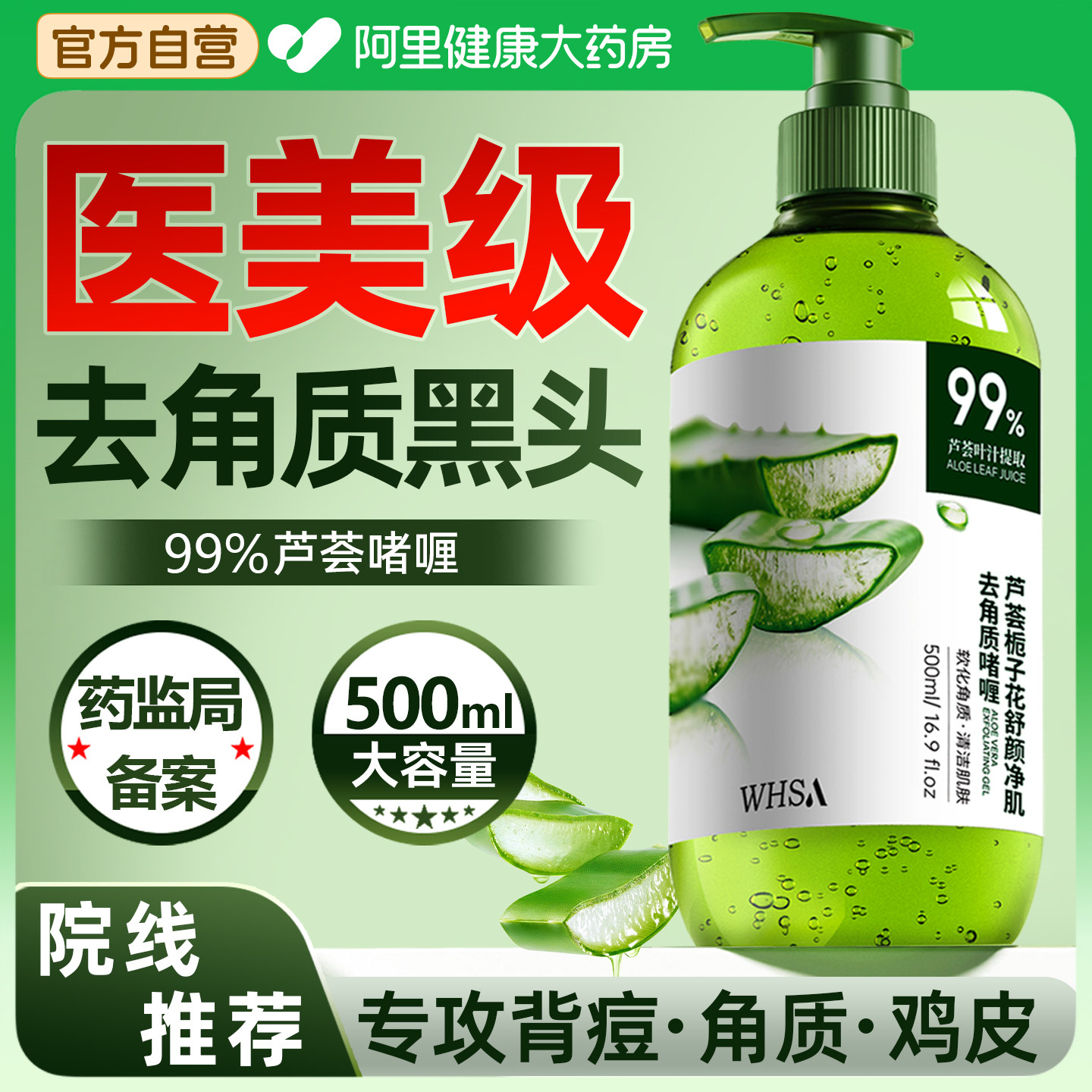 山姆热销|去角质黑头率99%图片