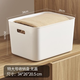 加厚收纳盒杂物收纳筐厨房柜子塑料整理箱长方形白色储物筐书桌框