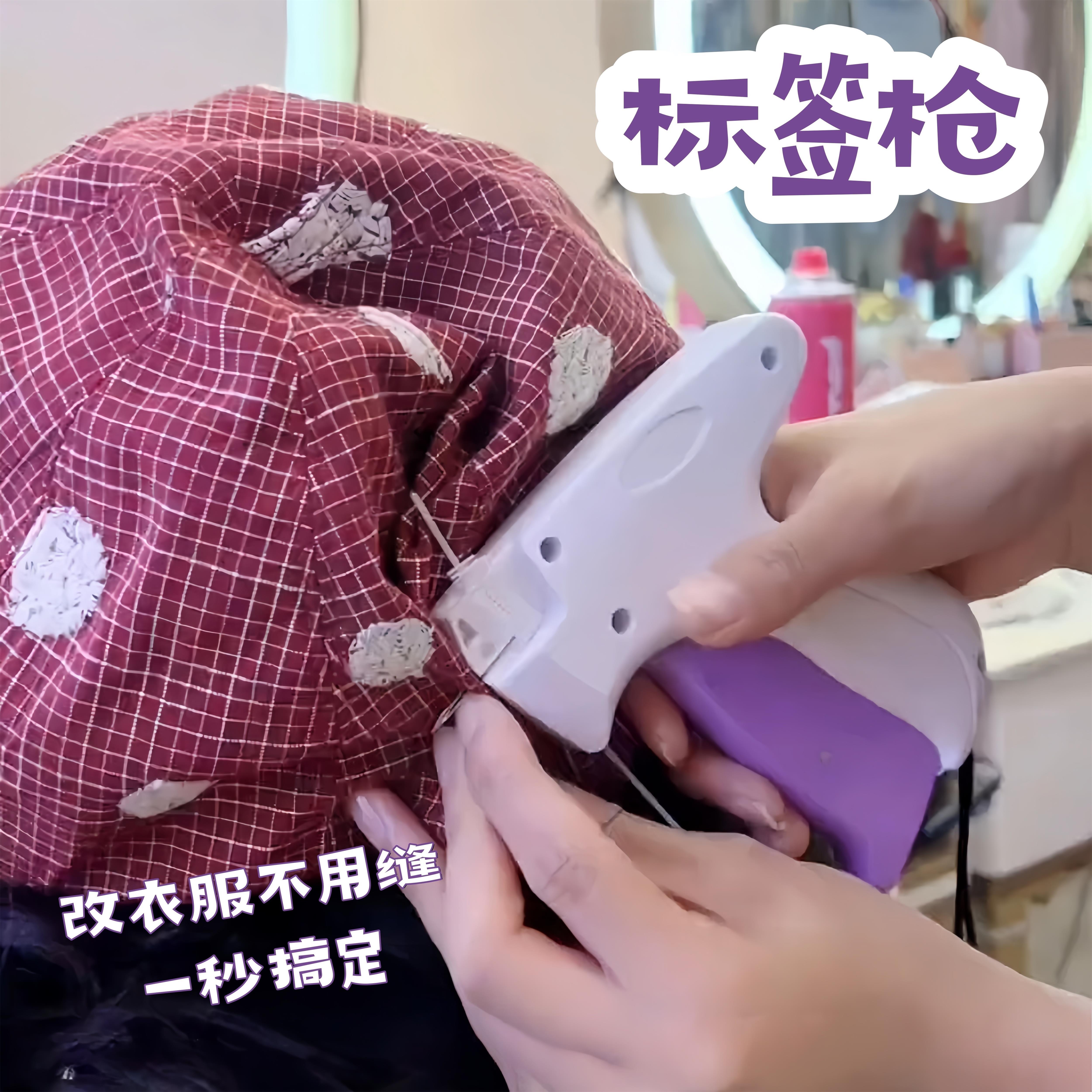 一秒搞定衣服改小!标签枪迷你便携快速缝纫枪衣领固定器改衣神器
