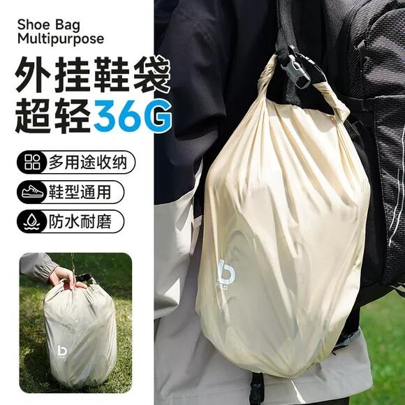 背包外挂鞋袋便携收纳鞋包超轻户外徒步登山攀岩运动透气网球袋子