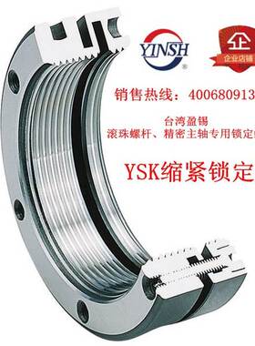 台湾盈锡K型缩紧锁紧螺母YSK精密螺帽M160*3.0P滚珠螺杆主轴端锁