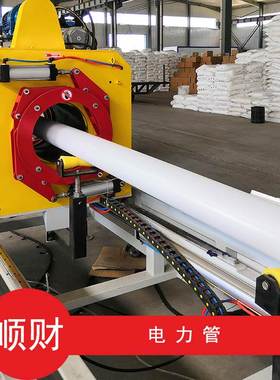 MPP电力管 pe电力管白色 橘黄色电力管 电力通信穿线管可定做管道