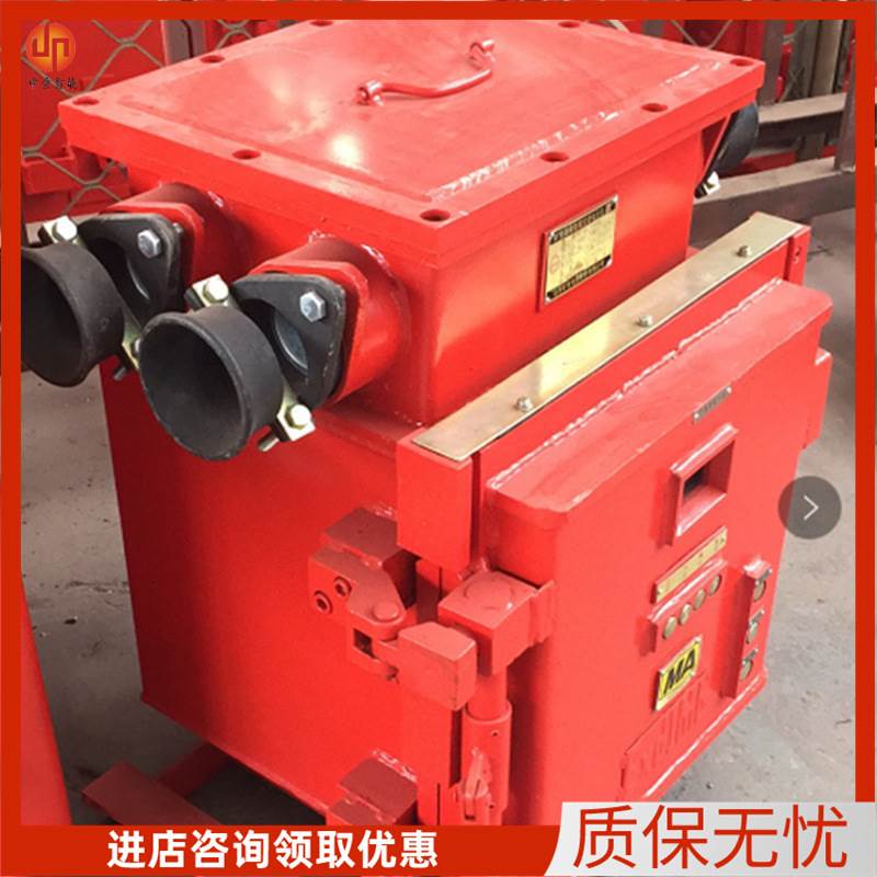 现货出售矿用防爆开关 真空馈电开关 质保KBZ矿用真空馈电开关
