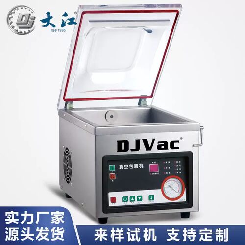 全自动真空机包机真 商用真空封口机 家用熟食空装包机