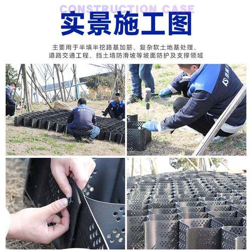 高强土工格室DPE MPB蜂巢土防工格边室坡防护H 路基加固加筋排水