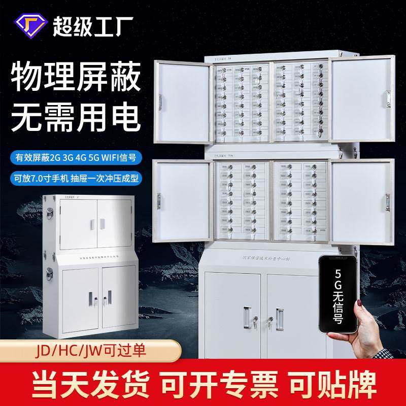 汇云星手机物理屏蔽柜会议室可壁挂32格组合款手机信号屏蔽柜厂家,户外/登山/野营/旅行用品,露营折叠箱,淘宝优惠券,粉丝福利购,淘宝优惠卷
