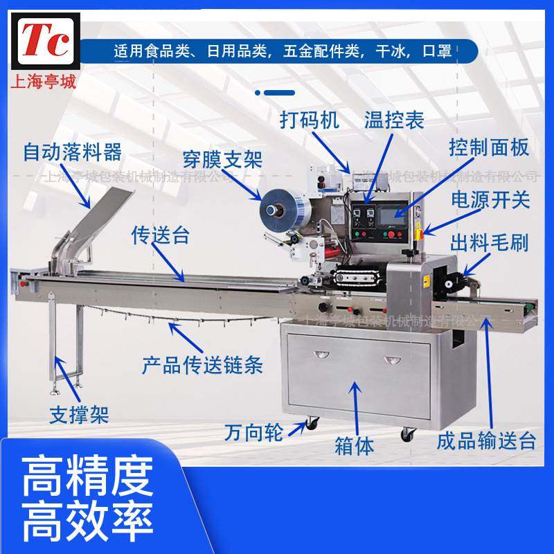 厂家直供面包 猪肉脯枕式食品包装机 栗香红薯干 沙琪玛包装机