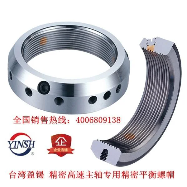 台湾盈锡YINSH精密高速主轴螺母SBL-C M100*2.0P平衡螺帽