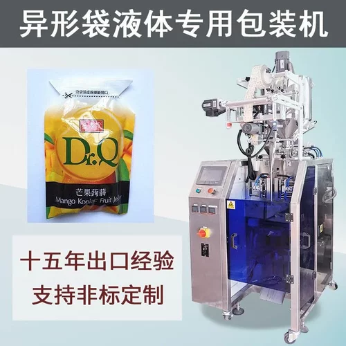 异形袋液体定量包装机 供应蒟蒻果冻灌装机 魔芋果冻自动包装机