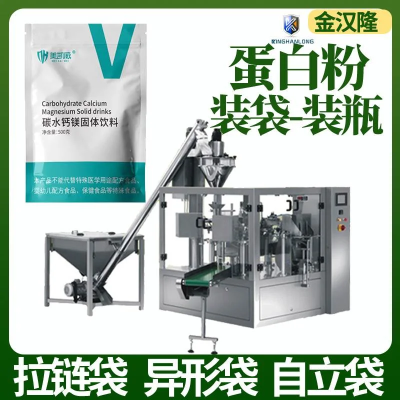 定制水平式给袋机 代餐粉面粉给袋式包装机 蛋白粉拉链袋包装机,办公设备/耗材/相关服务,包装机,淘宝优惠券,粉丝福利购,淘宝优惠卷