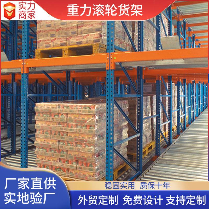 定制加工滚筒货架电子厂车间滑移物料分拣区滑轨滚动式流利式货架