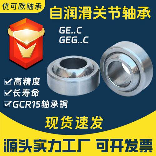 自润GEG10C【滑向E心关轴承GEG5C GG6C GEG8C GEGC10C GEG12C GEG