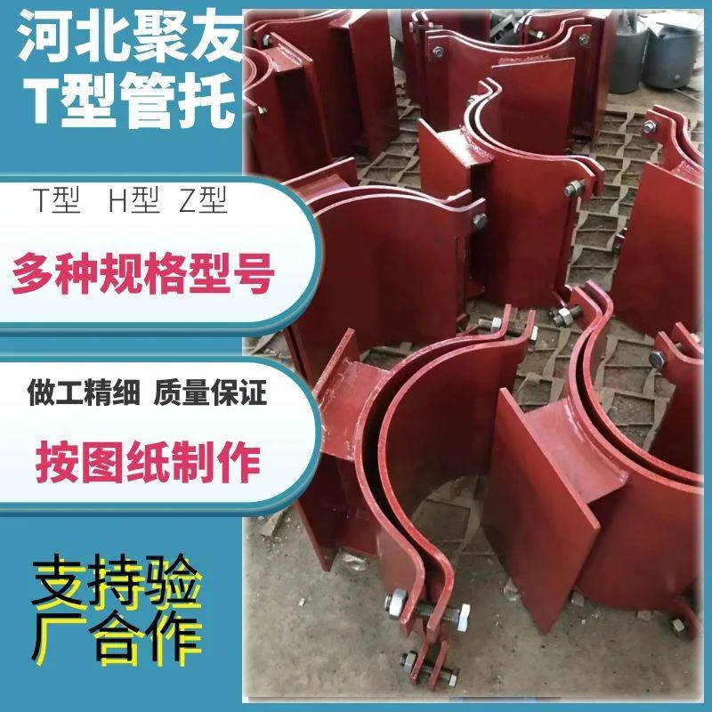 热镀锌保冷管托T4Z型C1J2管夹式保冷固定导向架