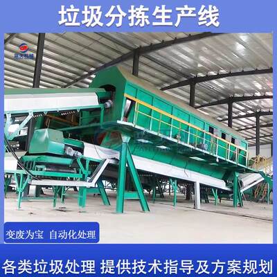 干湿混合垃圾分拣设备 塑料石头分选机 塑料废物与固体废物分离机