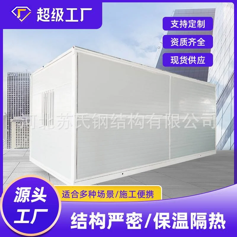 定制折叠箱房集成活动板房临时办公室住人简易打包箱房临时彩钢房