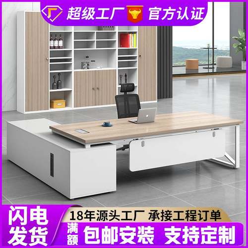 老板桌办公桌总裁桌椅组合简约现代家具单人总经理主管桌子办公室