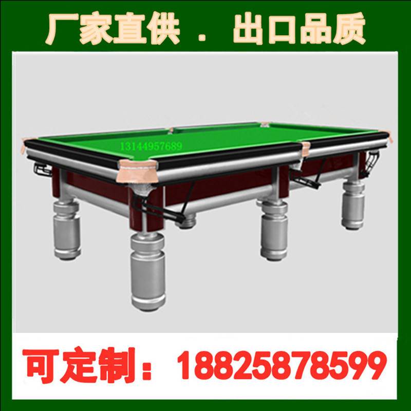 内蒙古鑫球星桌球牌标准桌球台呼和浩特金银腿台球桌美中式黑8台