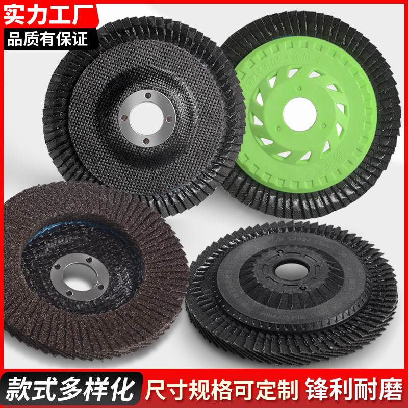 加厚百页轮抛光片打磨片100百叶片百页片抛光轮欣东锐平面砂布轮