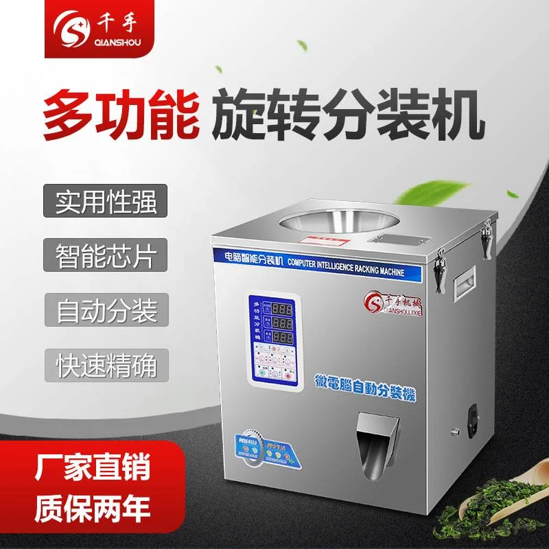 多功能茶叶分装机全自动定量称重包装机铁观音岩茶红茶泡袋打包机,鲜花速递/花卉仿真/绿植园艺,花艺材料,淘宝优惠券,粉丝福利购,淘宝优惠卷