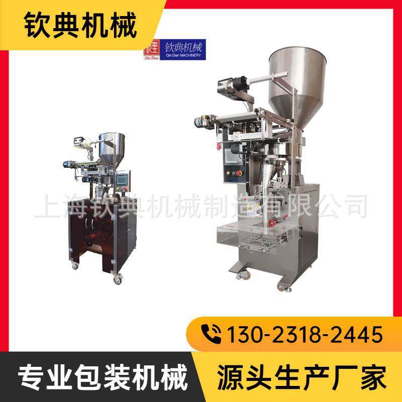 盐焗碧根果包装机 虾片芝麻饴 自动下料称重食品保鲜包装机厂家,办公设备/耗材/相关服务,包装机,淘宝优惠券,粉丝福利购,淘宝优惠卷