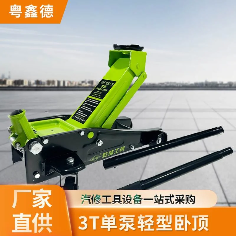虹盛3吨单泵卧式液压千斤顶小轿车面包车救援换胎工具通用型