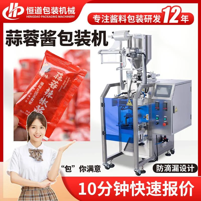 蒜蓉辣椒酱液体分装机 拌饭酱定量包装机 辣椒酱包装机设备全自动