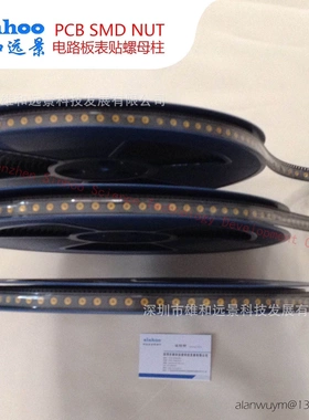 SMTSO-M1.6-3ET 微型贴片螺母 主板固定螺母 卷带盘装 2000/盘