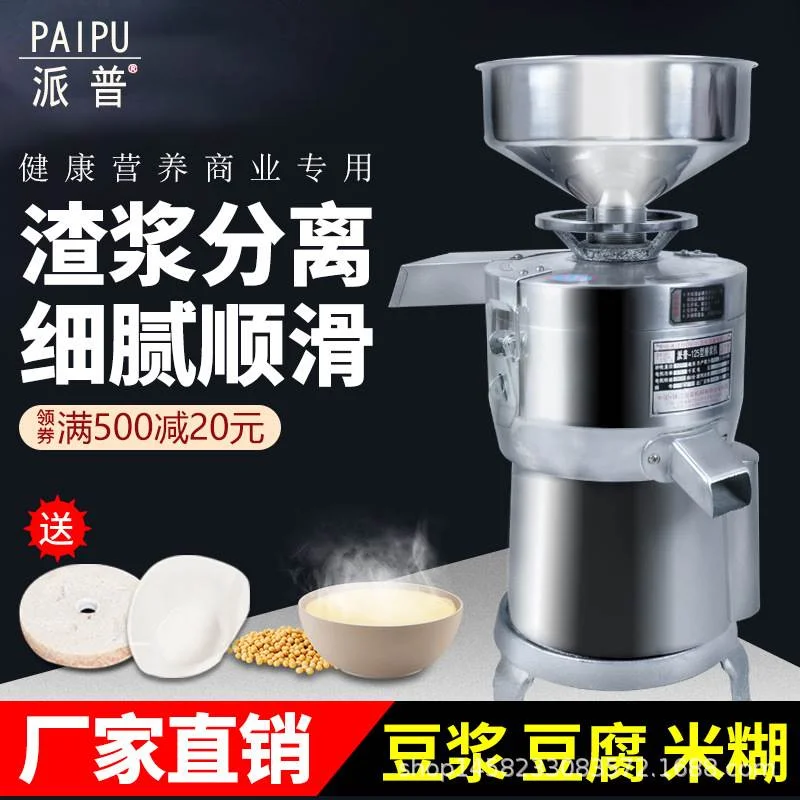 派普125型磨浆机商用豆浆机铜芯豆制品渣浆分离豆腐豆花打浆机,金属材料及制品,金属加工件/五金加工件,淘宝优惠券,粉丝福利购,淘宝优惠卷