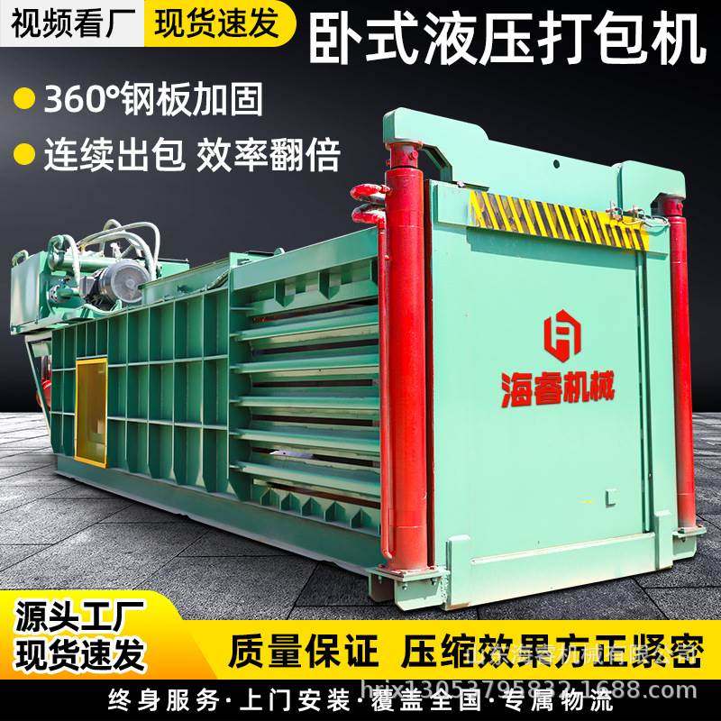 饮料瓶压缩压块机全自动废纸箱打包机卧式生活垃圾打包废品站压缩,鲜花速递/花卉仿真/绿植园艺,花艺材料,淘宝优惠券,粉丝福利购,淘宝优惠卷